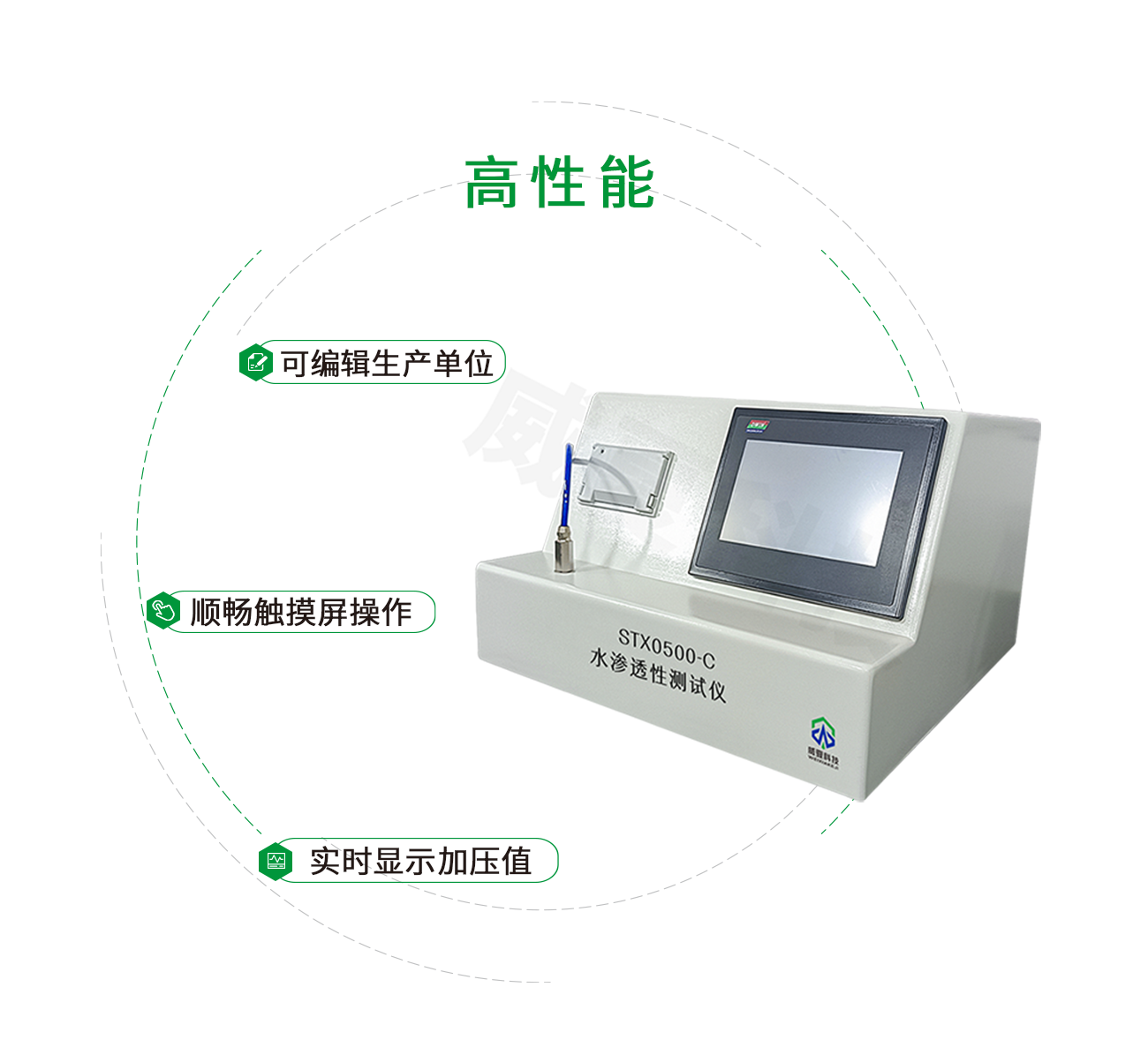STX0500-C水滲透性測試儀