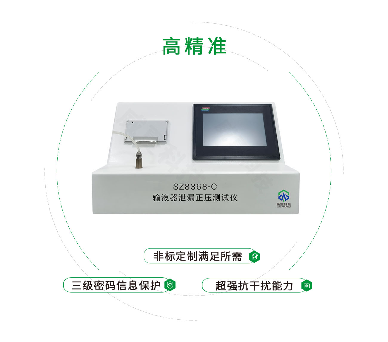 SZ8368-C輸液器泄漏正壓測試儀