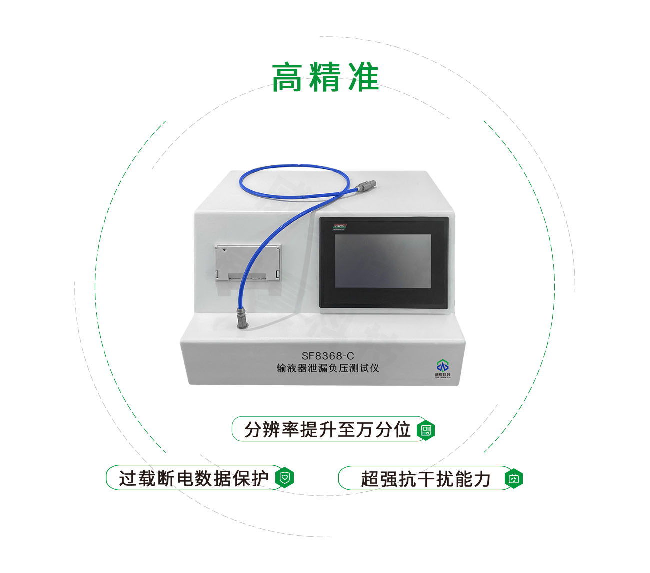 SF8368-C輸液器泄漏負(fù)壓測試儀