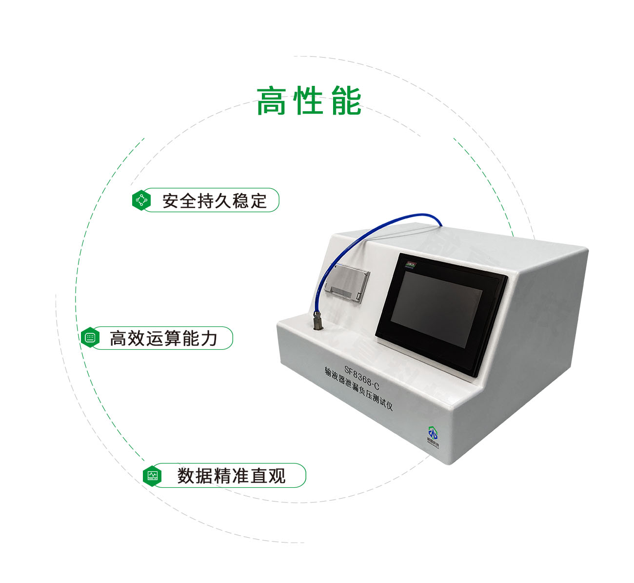 SF8368-C輸液器泄漏負(fù)壓測試儀