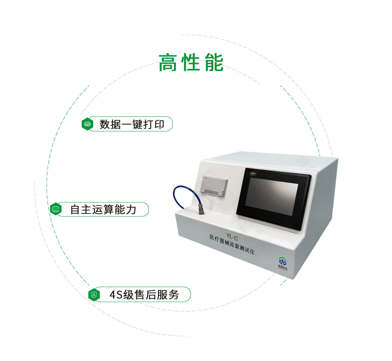 YL-C醫療器械流量測試儀