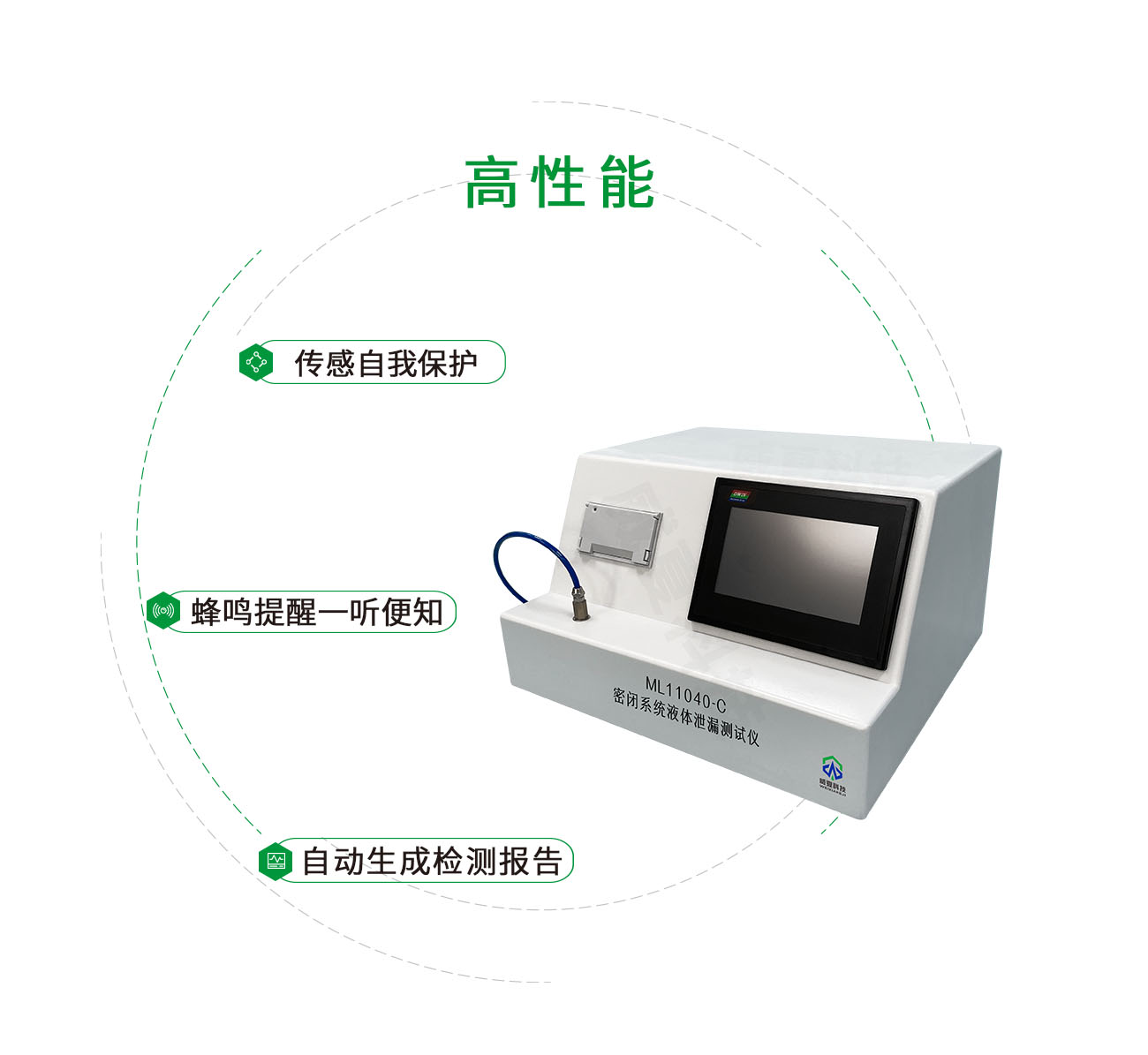 ML11040-C 密閉系統液體泄漏測試儀