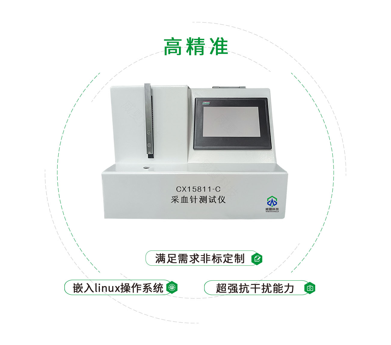CX15811-C采血針測試儀