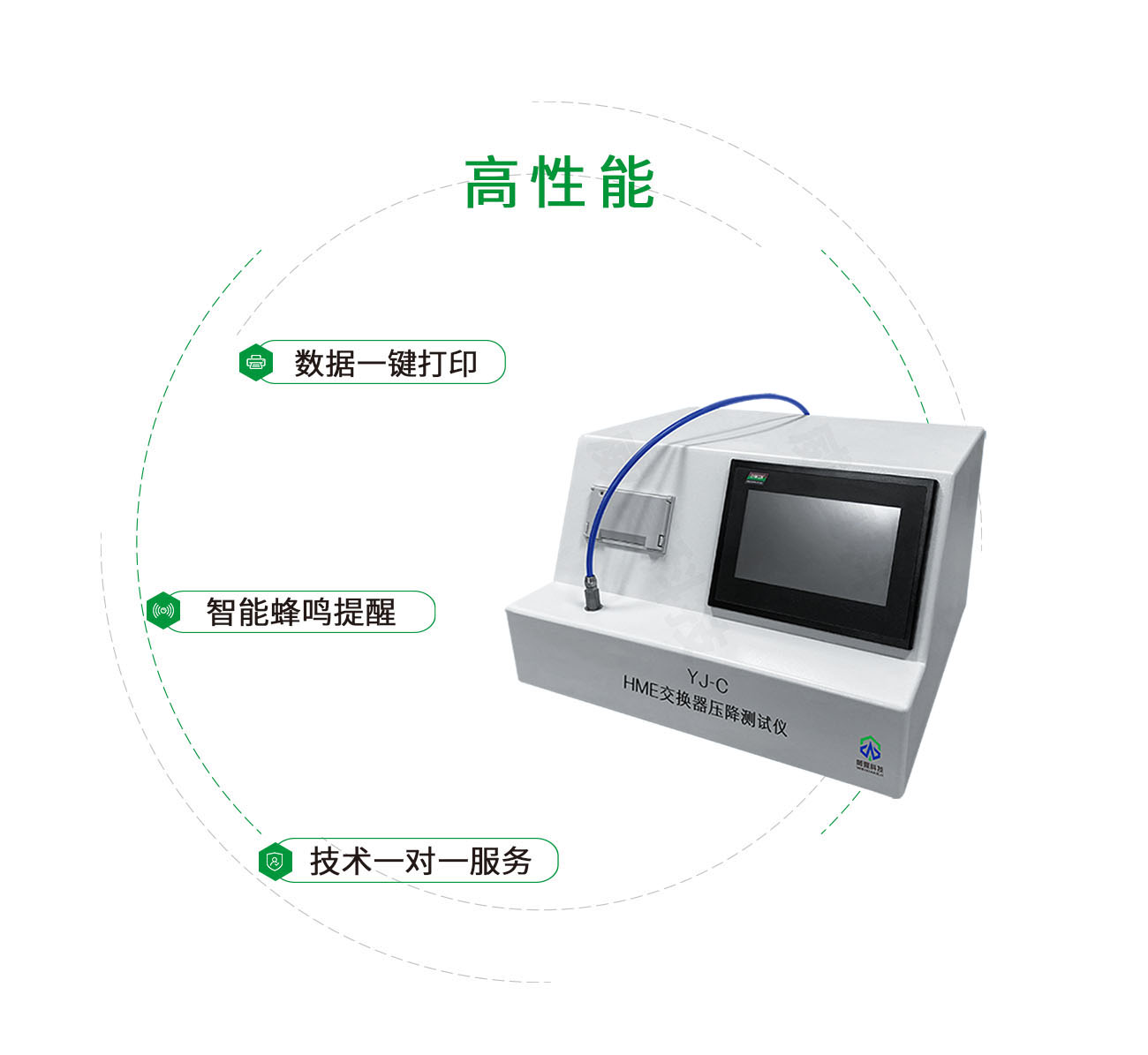 交換器壓降測試儀
