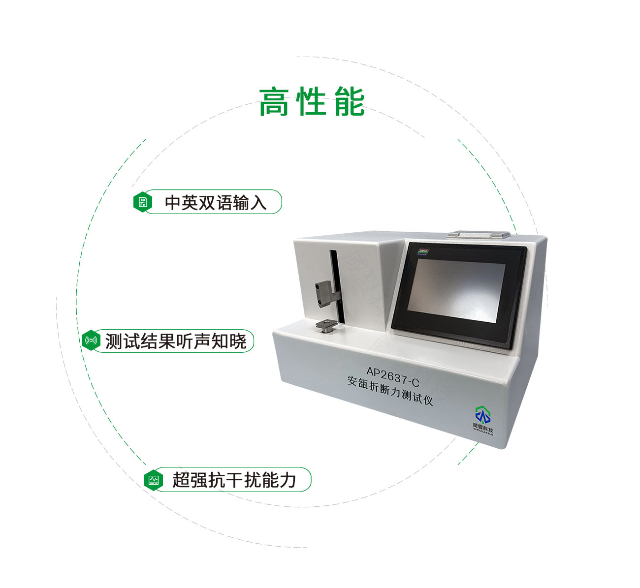 AP2637-C安瓿折斷力測試儀