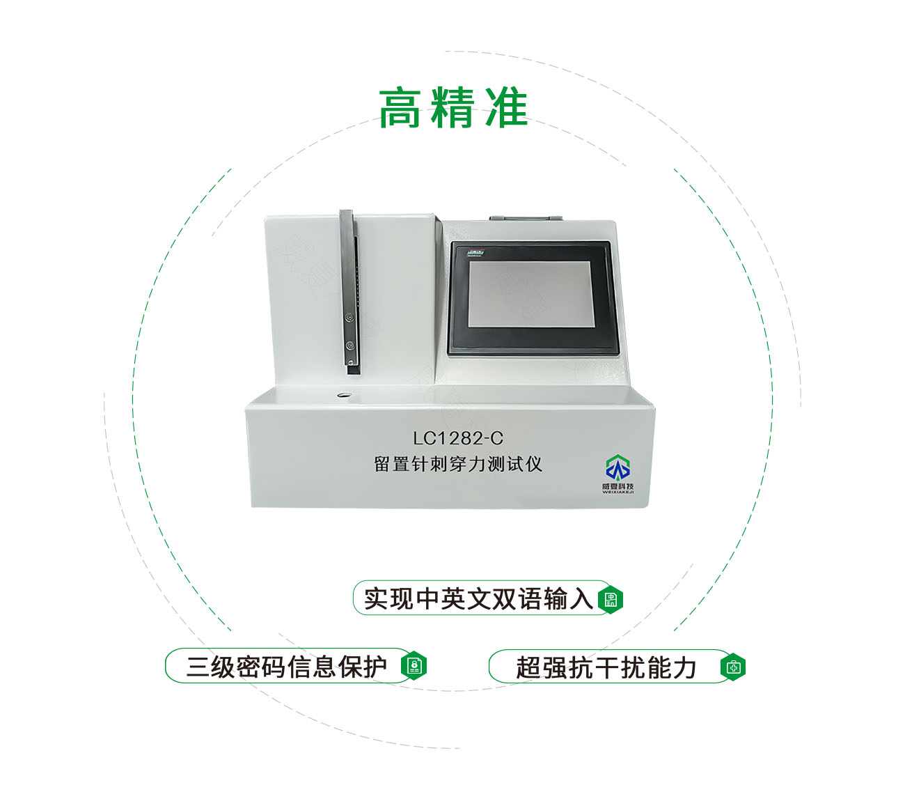 LC1282-C留置針刺穿力測試儀