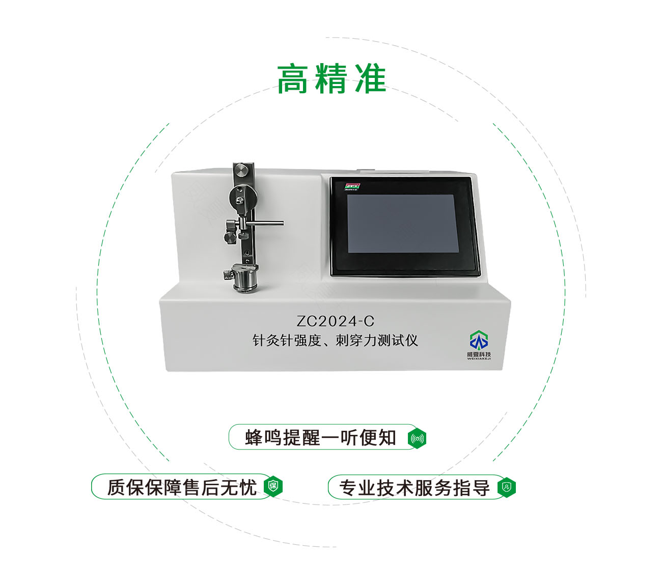針灸針針尖強度刺穿力測試儀
