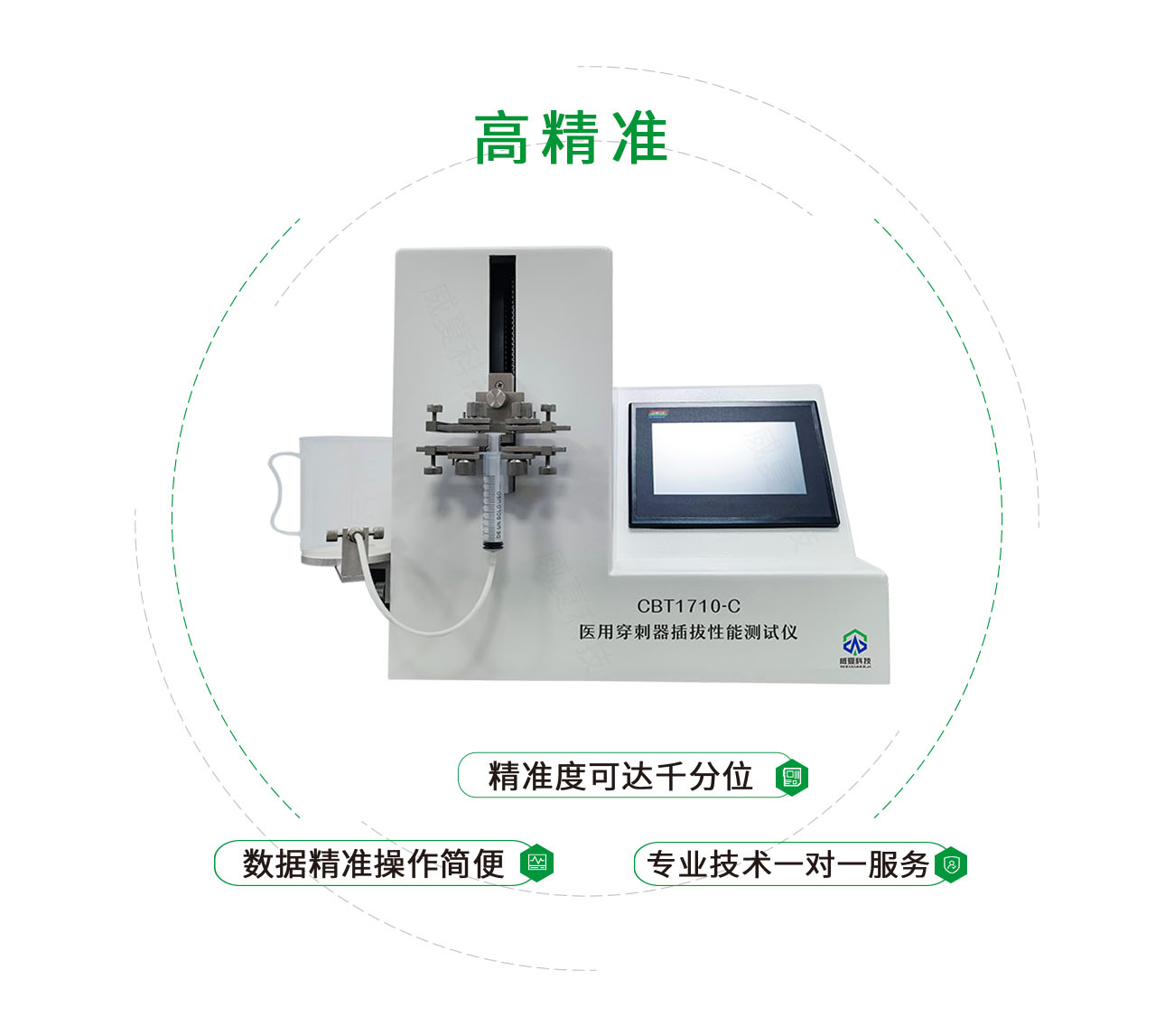 CBT1710-C穿刺器插拔性能測試儀
