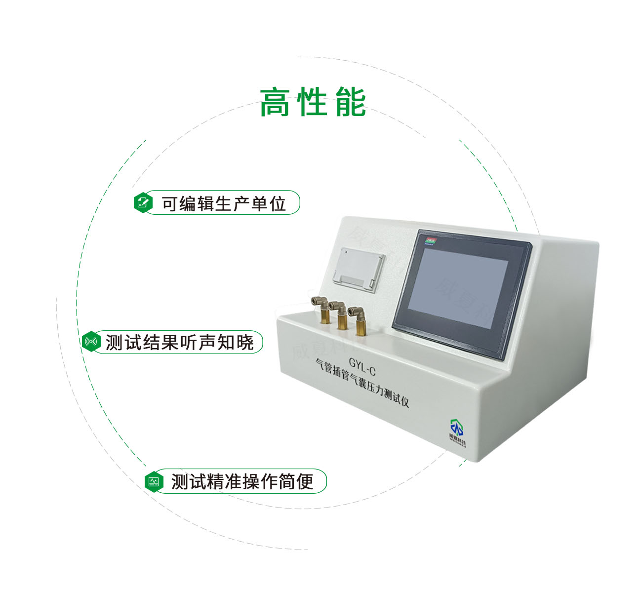 GYL-C氣管插管氣囊壓力測試儀