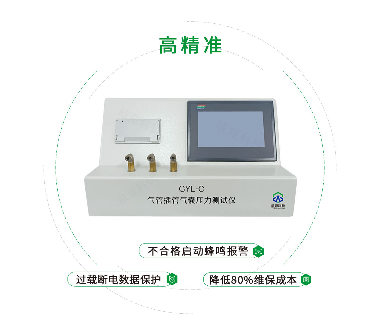 GYL-C氣管插管氣囊壓力測試儀