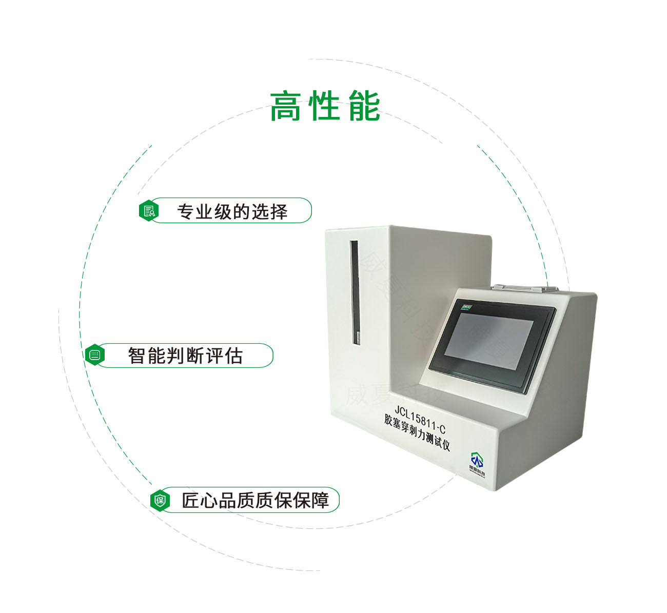 JCL15811-C膠塞穿刺力測試儀
