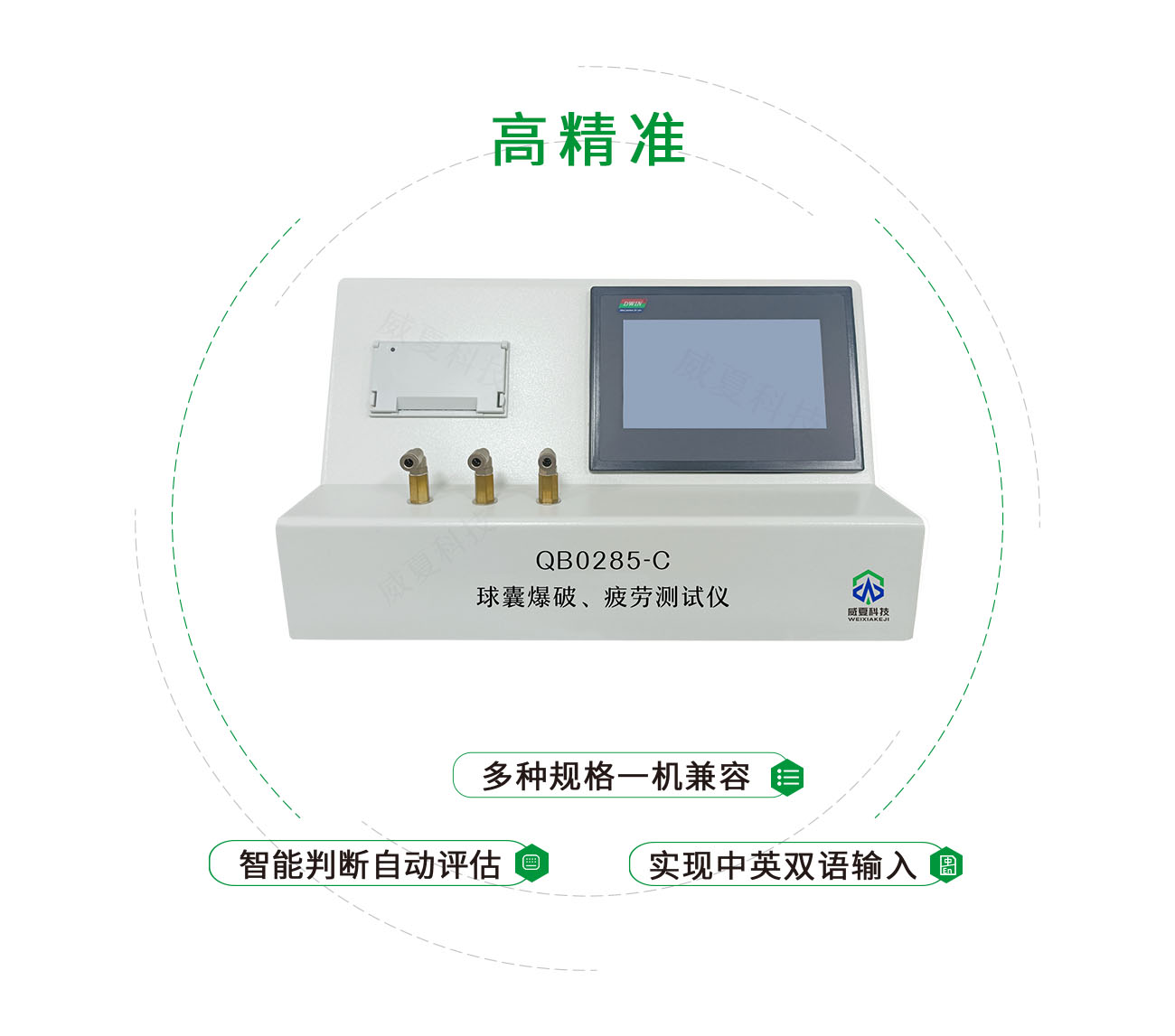 QB0285-C球囊爆破疲勞測試儀