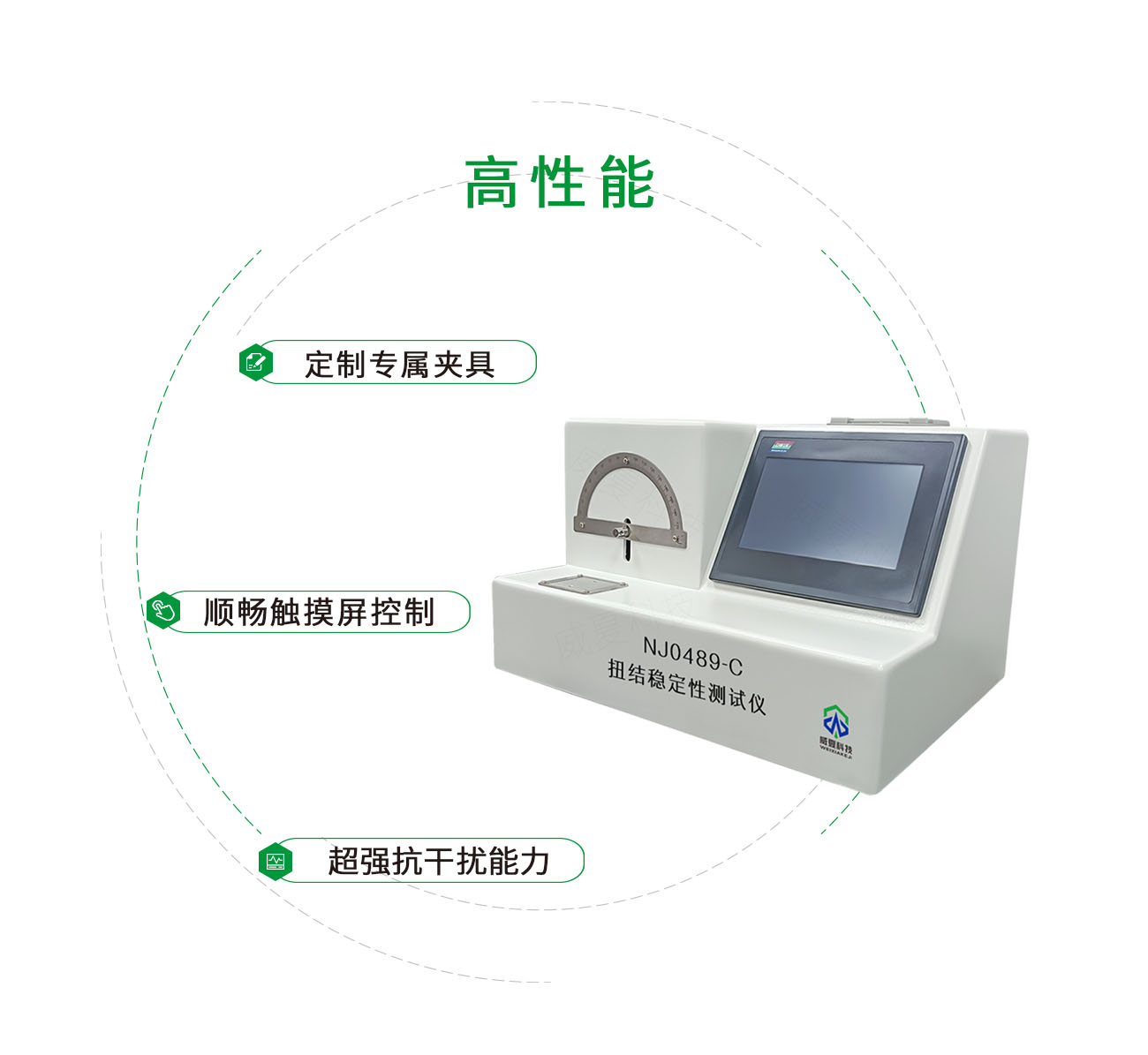扭結穩定性測試儀