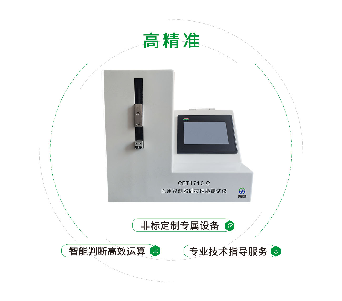 腹部穿刺器插拔性能測試儀