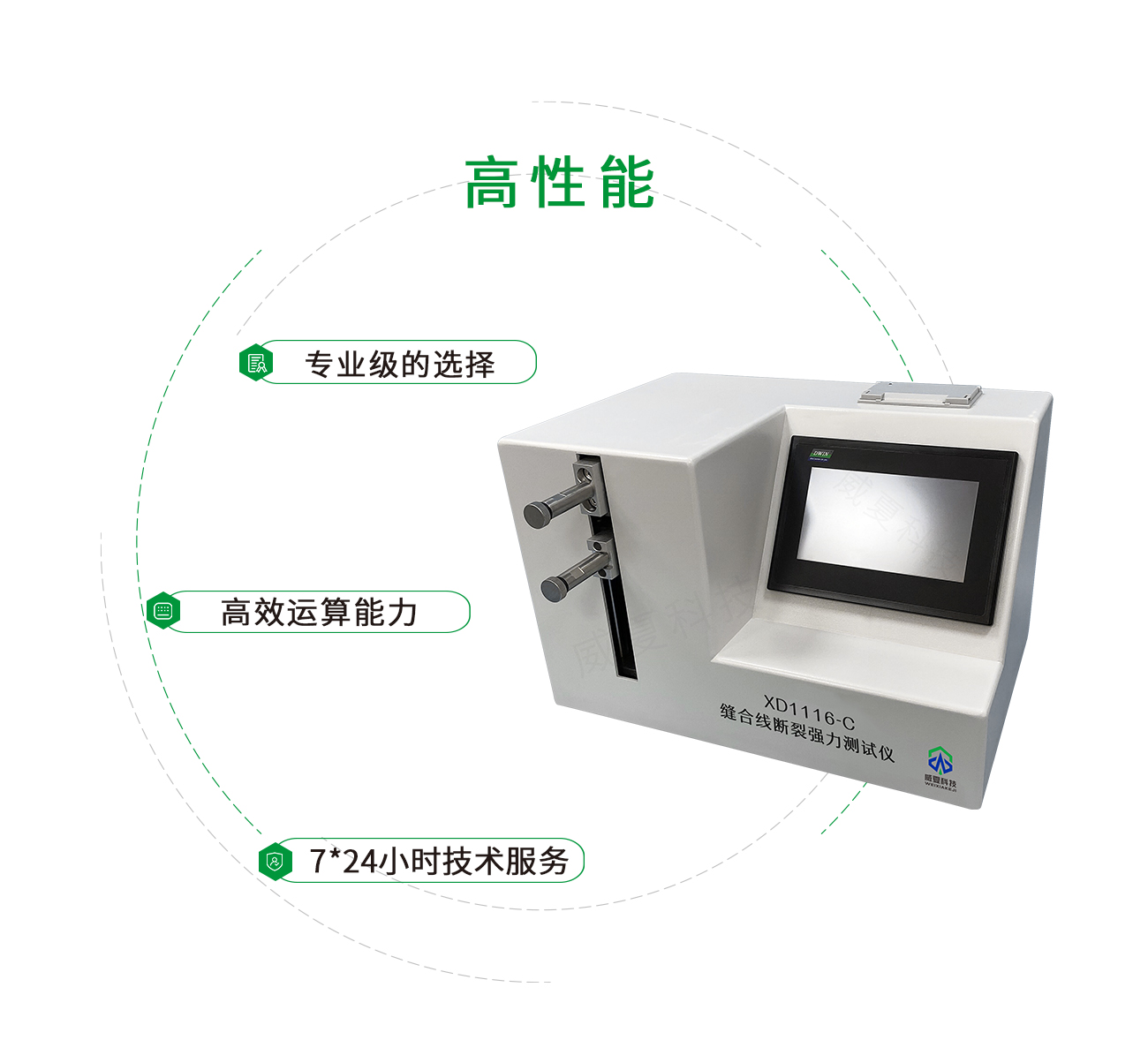 縫合線斷裂強力測試儀