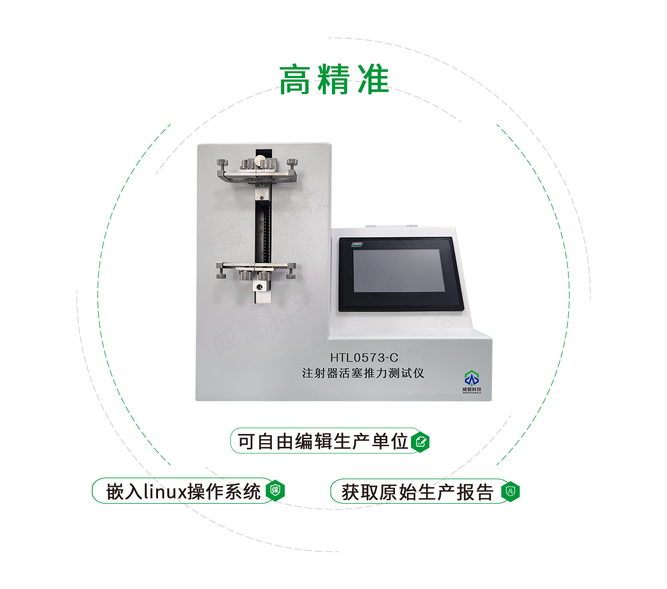 HTL0573-C注射器活塞推力測試儀