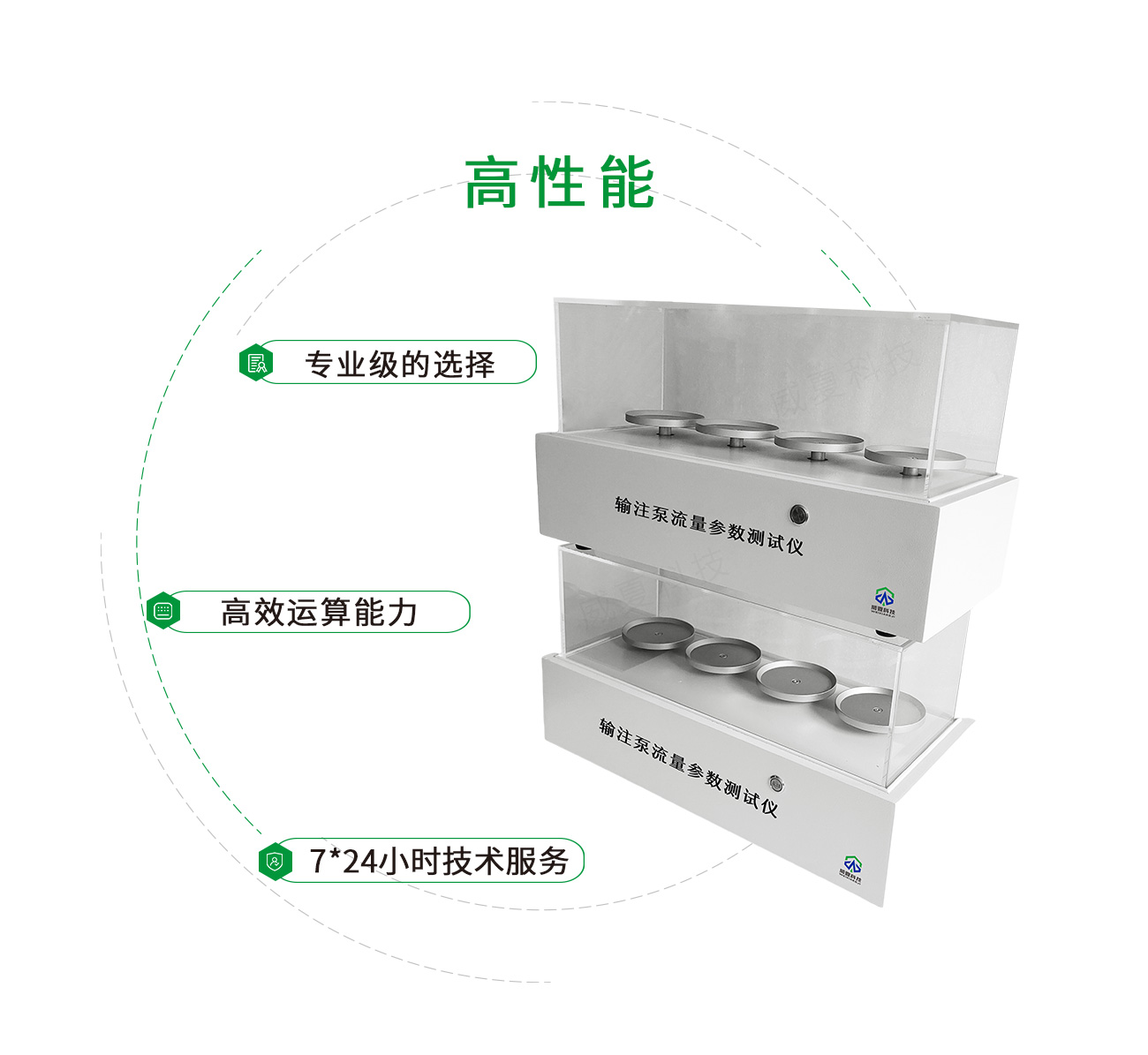 輸注泵流量參數測試儀