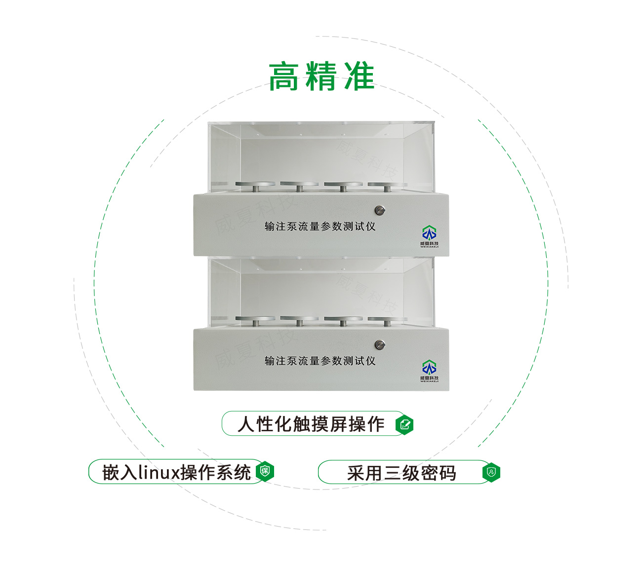 輸注泵流量參數測試儀