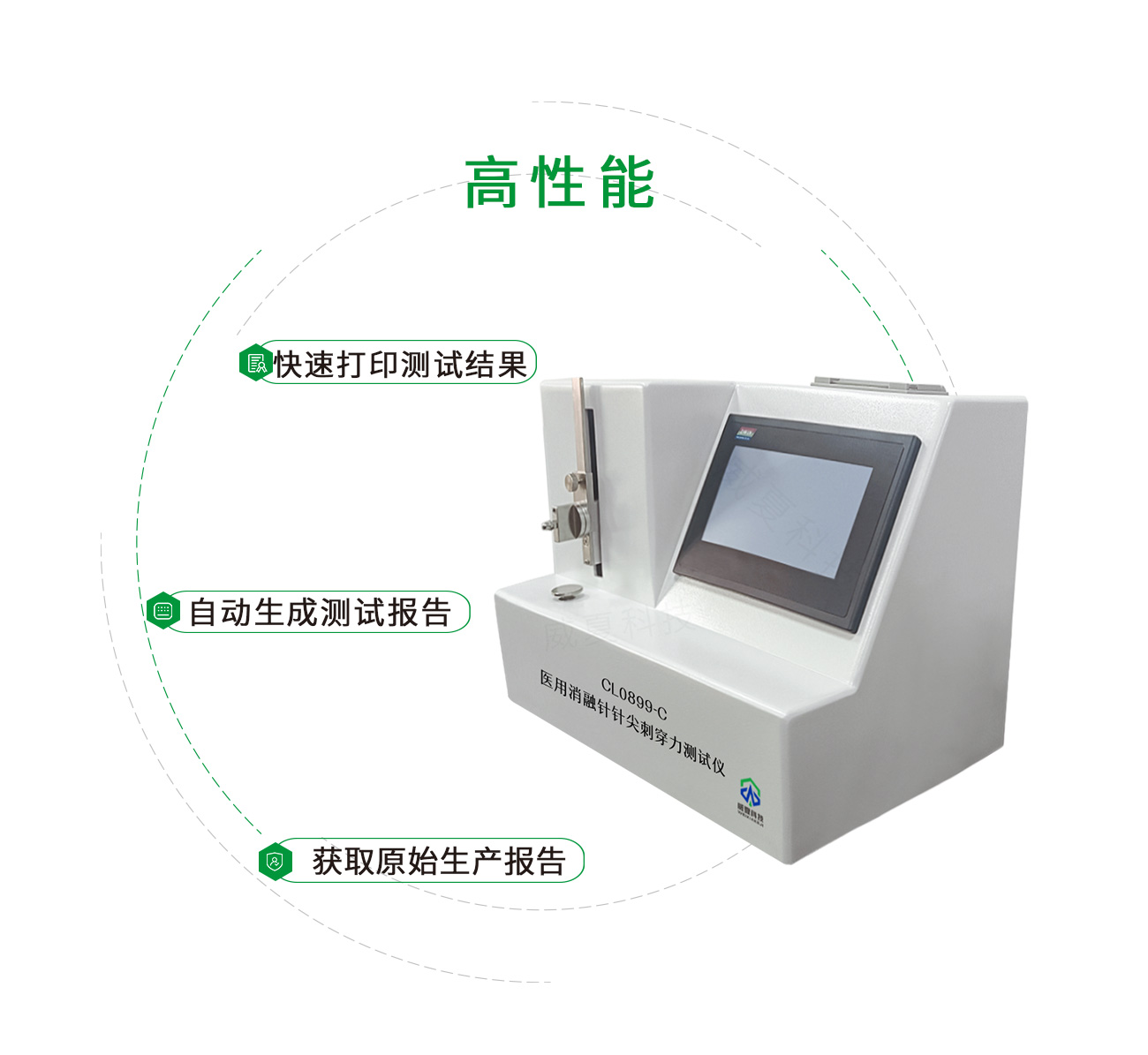 CL0899-C醫用消融針針尖刺穿力測試儀