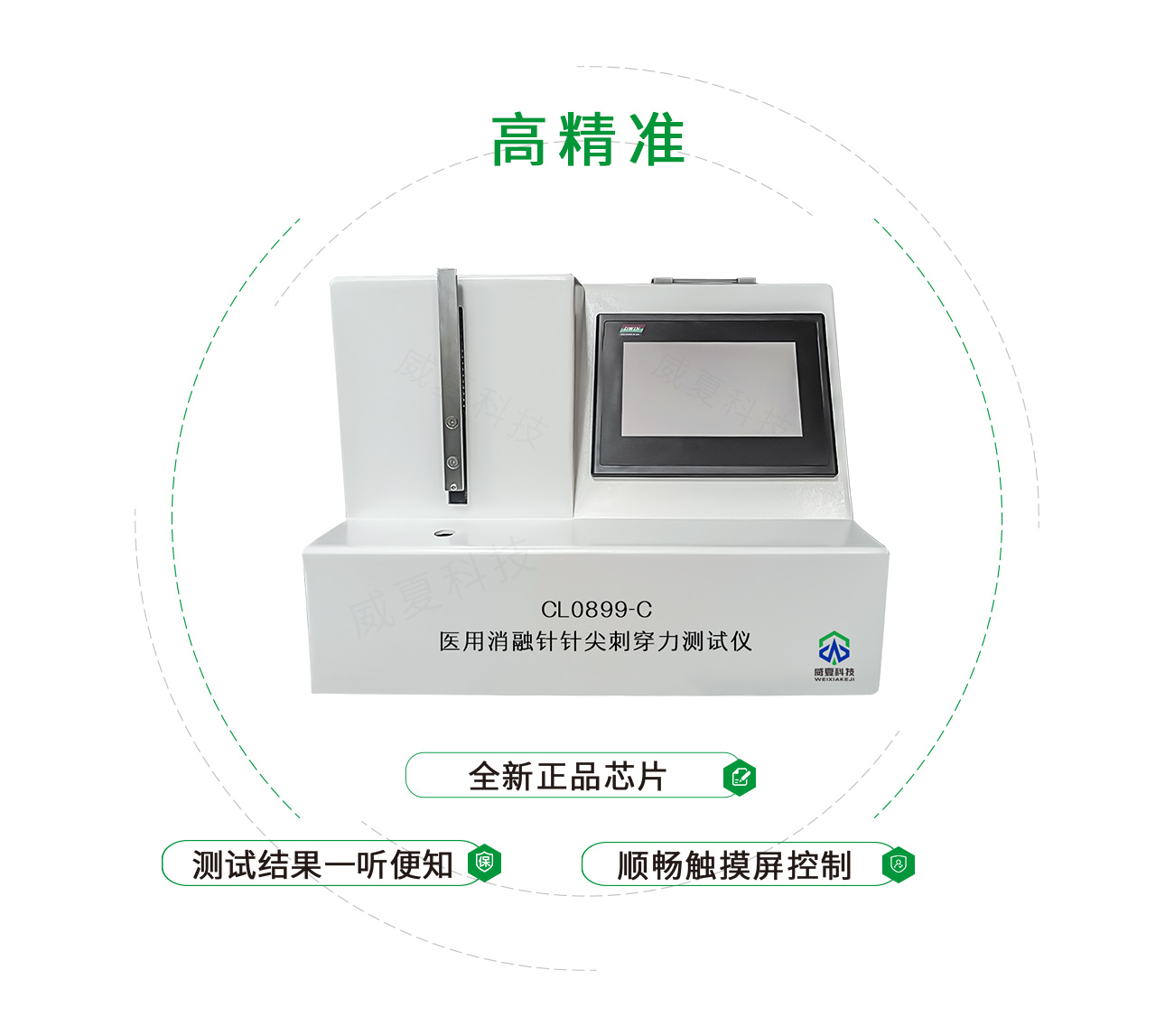 CL0899-C醫用消融針針尖刺穿力測試儀