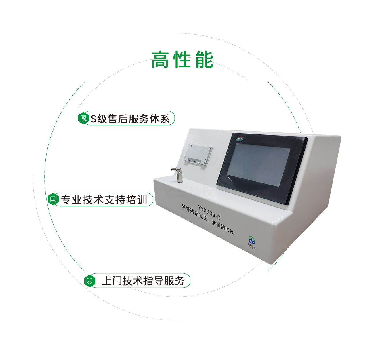 導(dǎo)管殘留真空泄漏測試儀