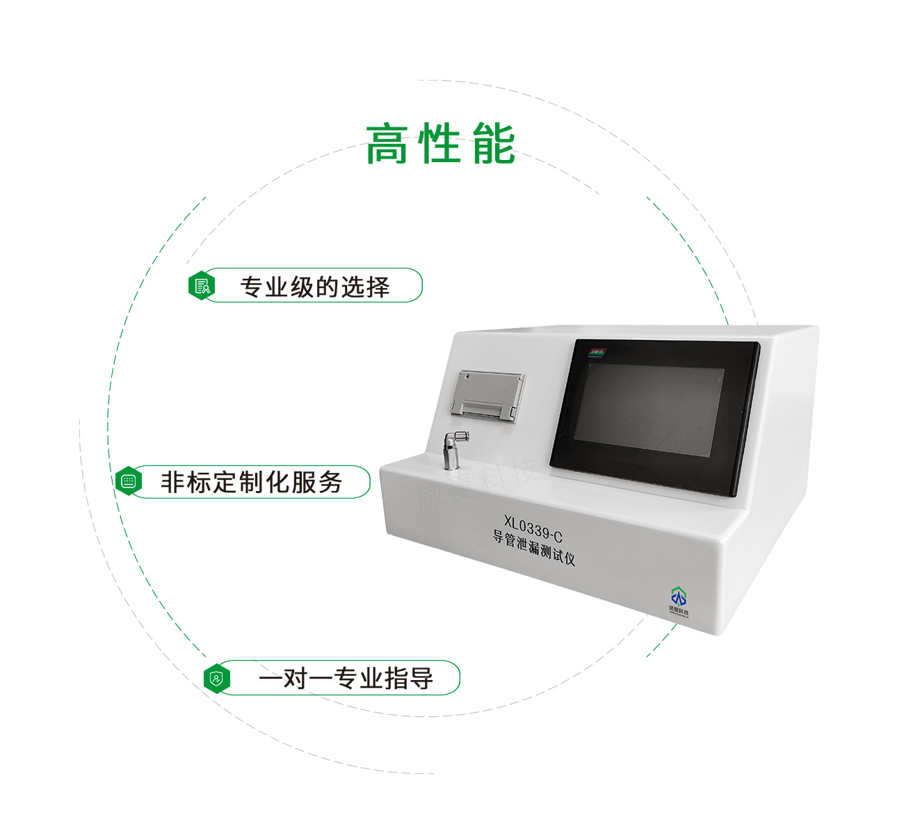 XL0339-C導管泄漏測試儀