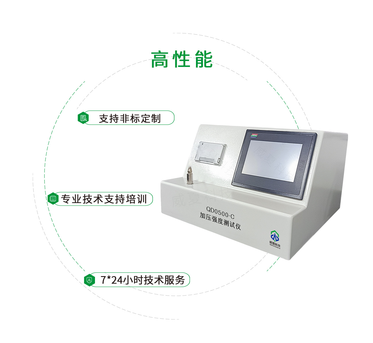 QD0500-C加壓強度測試儀