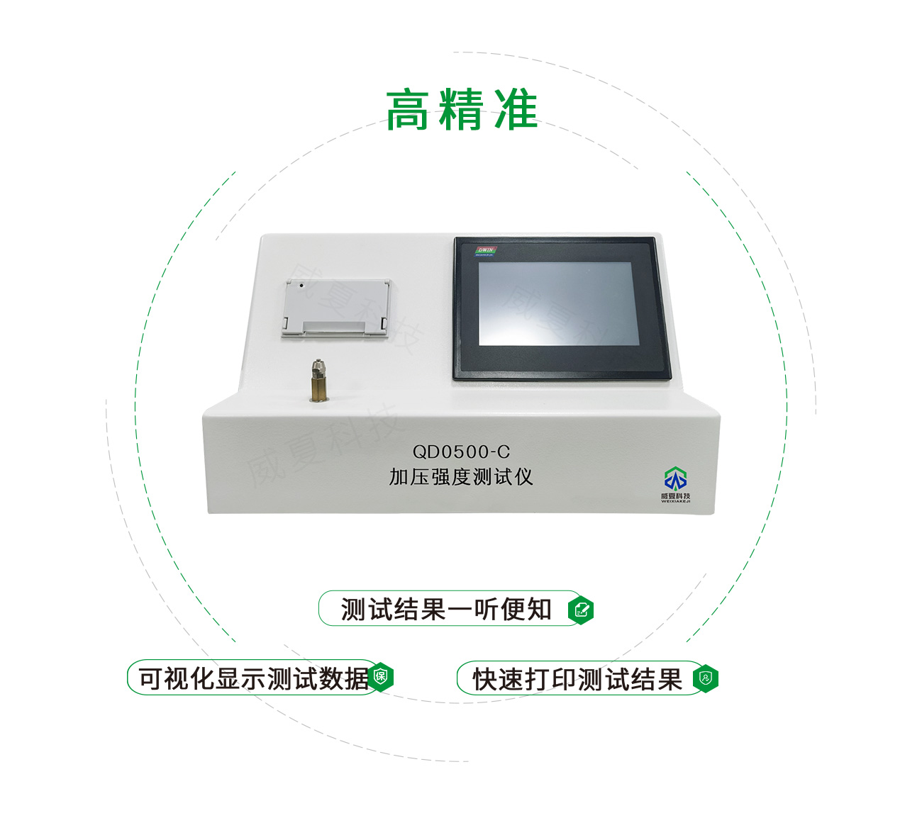 QD0500-C加壓強度測試儀