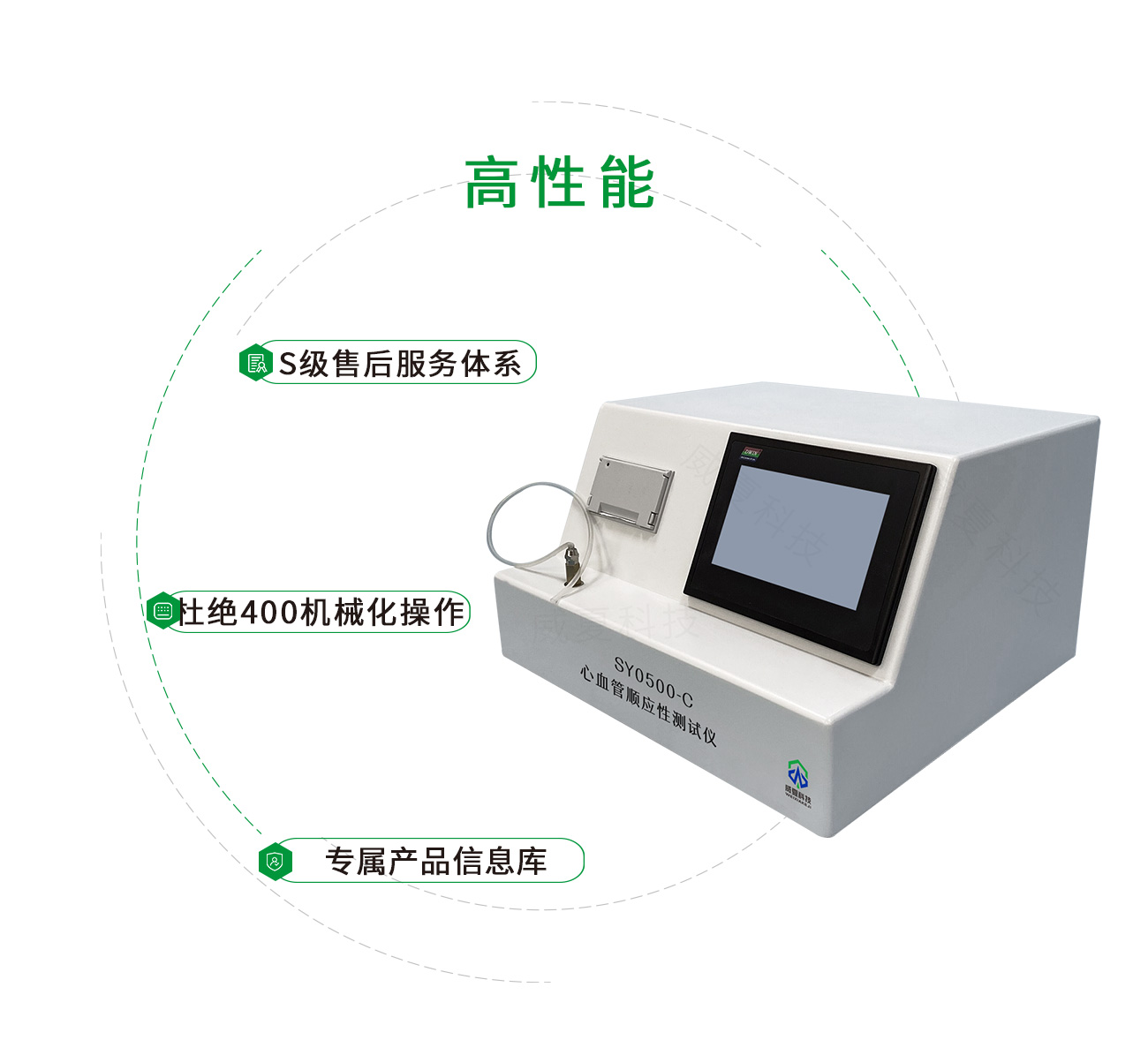 SY0500-C心血管順應性測試儀
