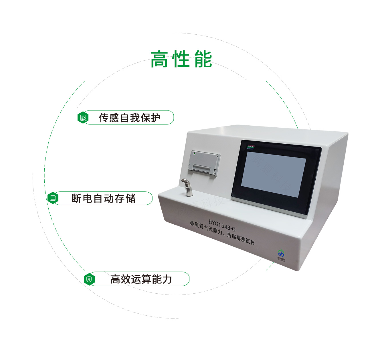 鼻氧管氣流阻力、抗扁癟測試儀