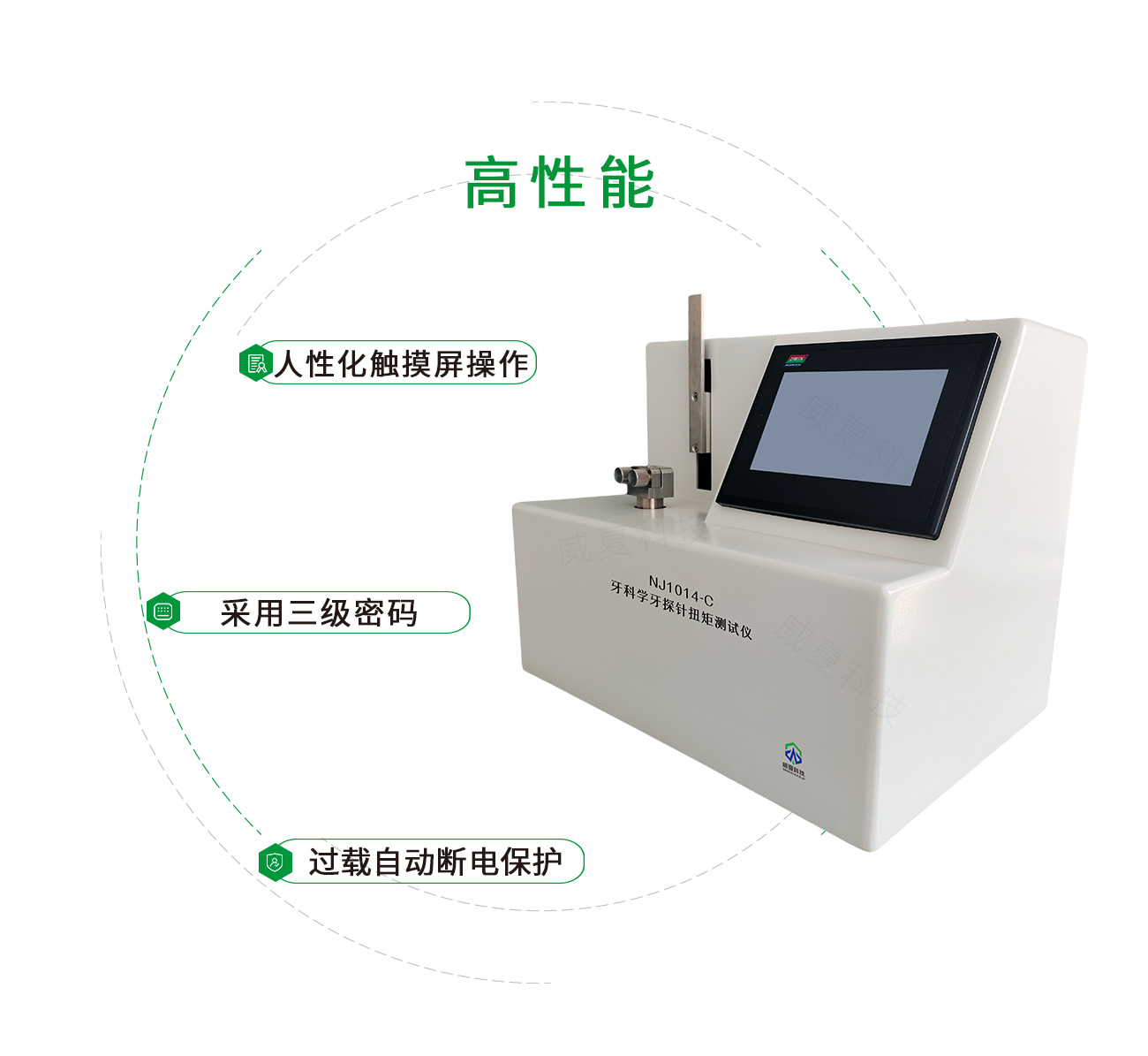 牙科學牙探針扭矩測試儀