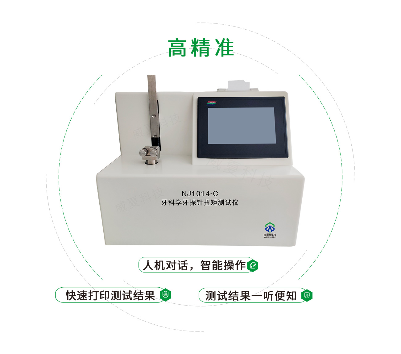 牙科學牙探針扭矩測試儀