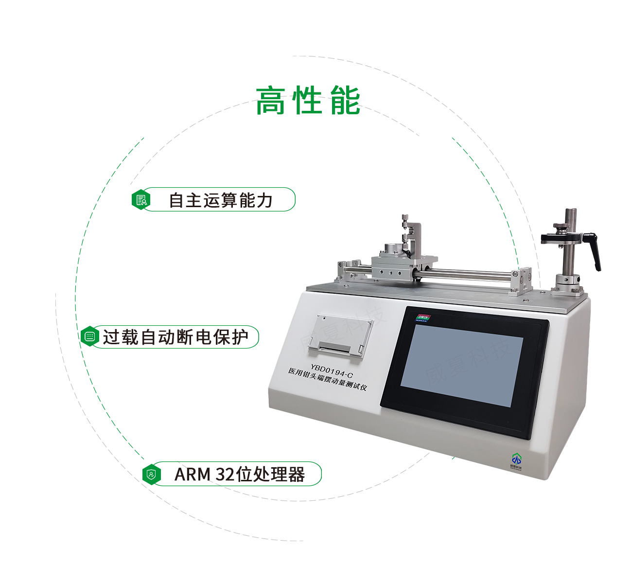YY/T 0194醫用鉗頭端擺動量測試儀