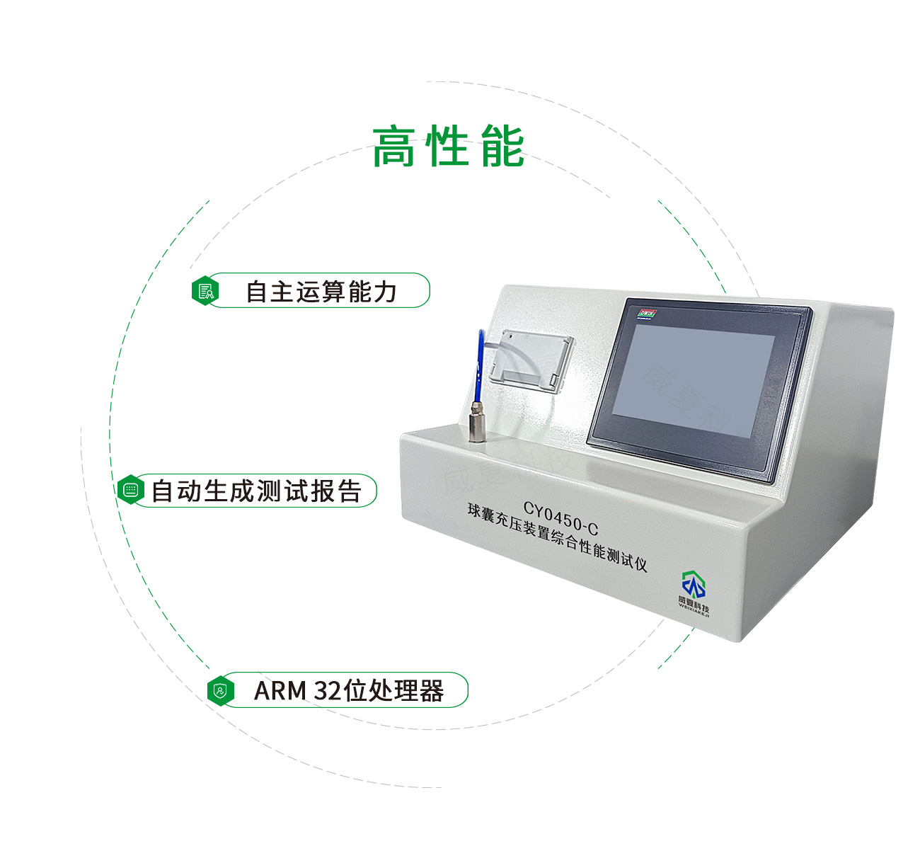 YY0450球囊充壓裝置綜合性能測試儀