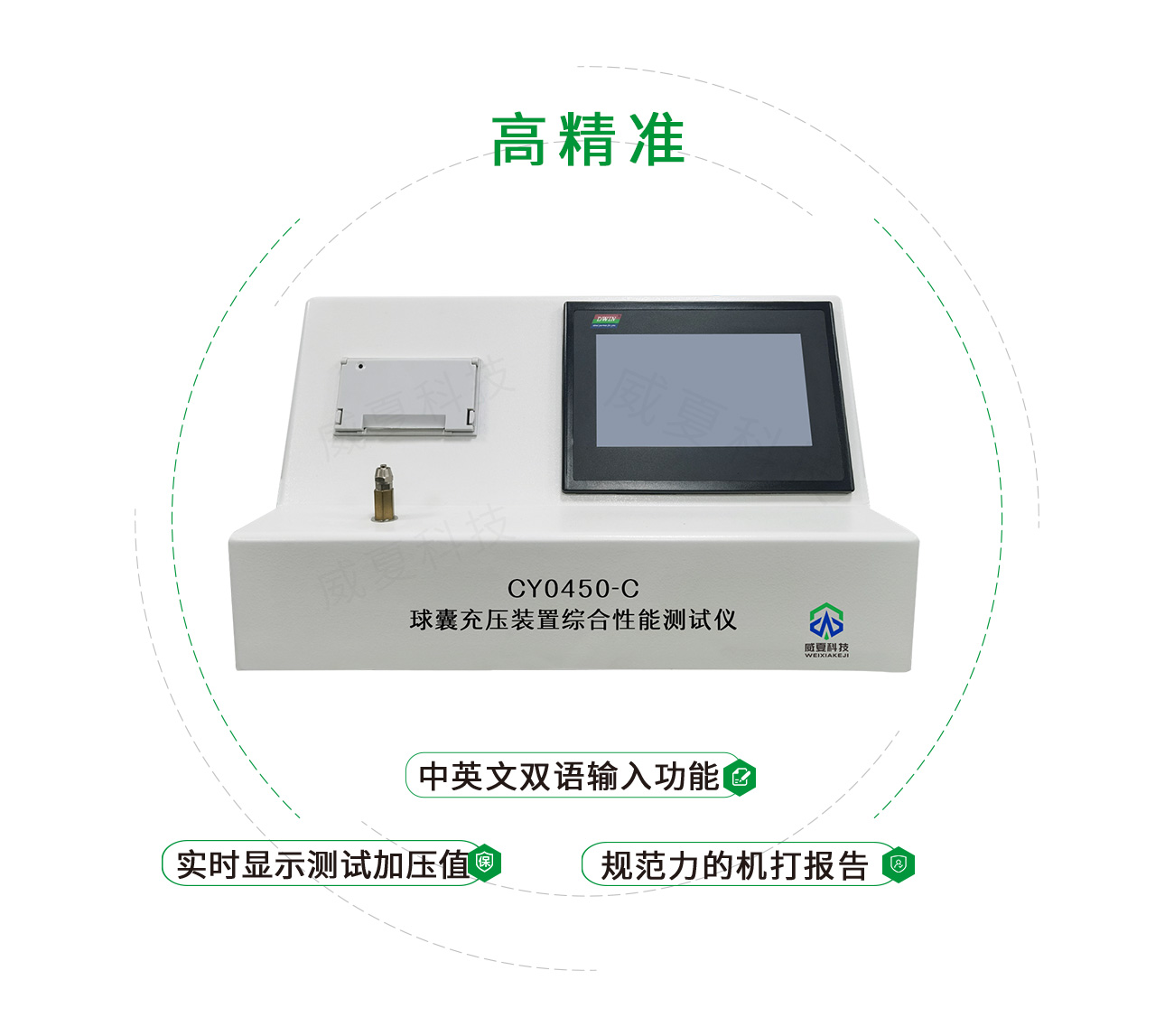 YY0450球囊充壓裝置綜合性能測試儀