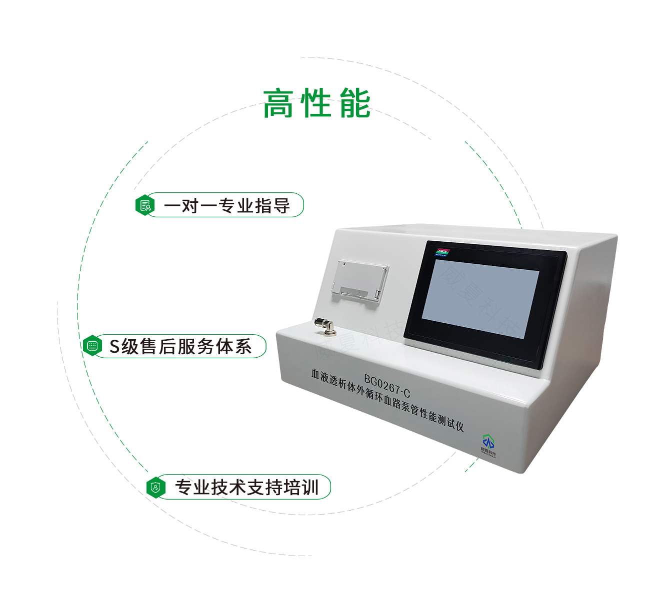 YY0267血液透析體外循環血路泵管性能測試儀