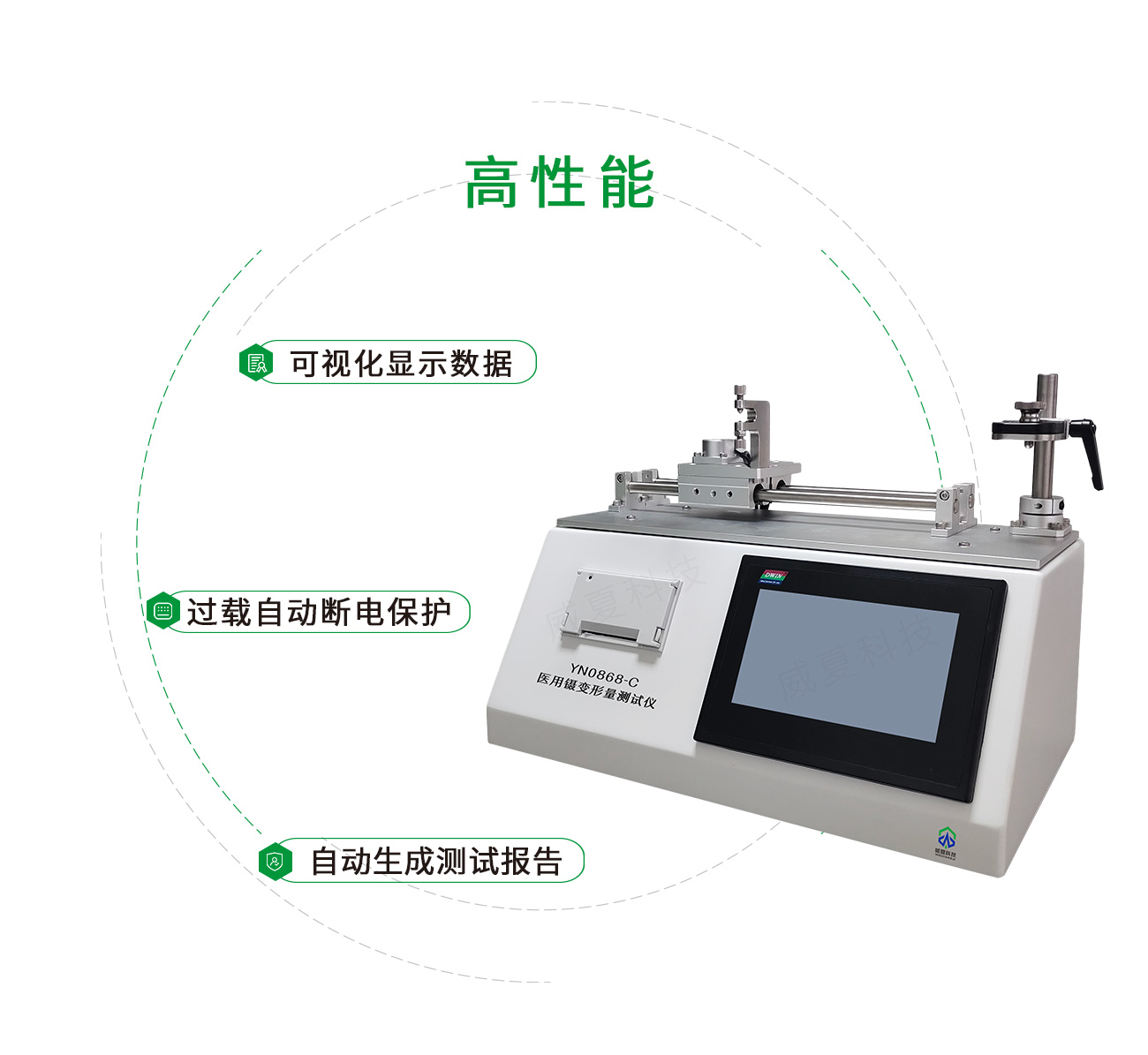 YN0868-C醫用鑷變形量測試儀