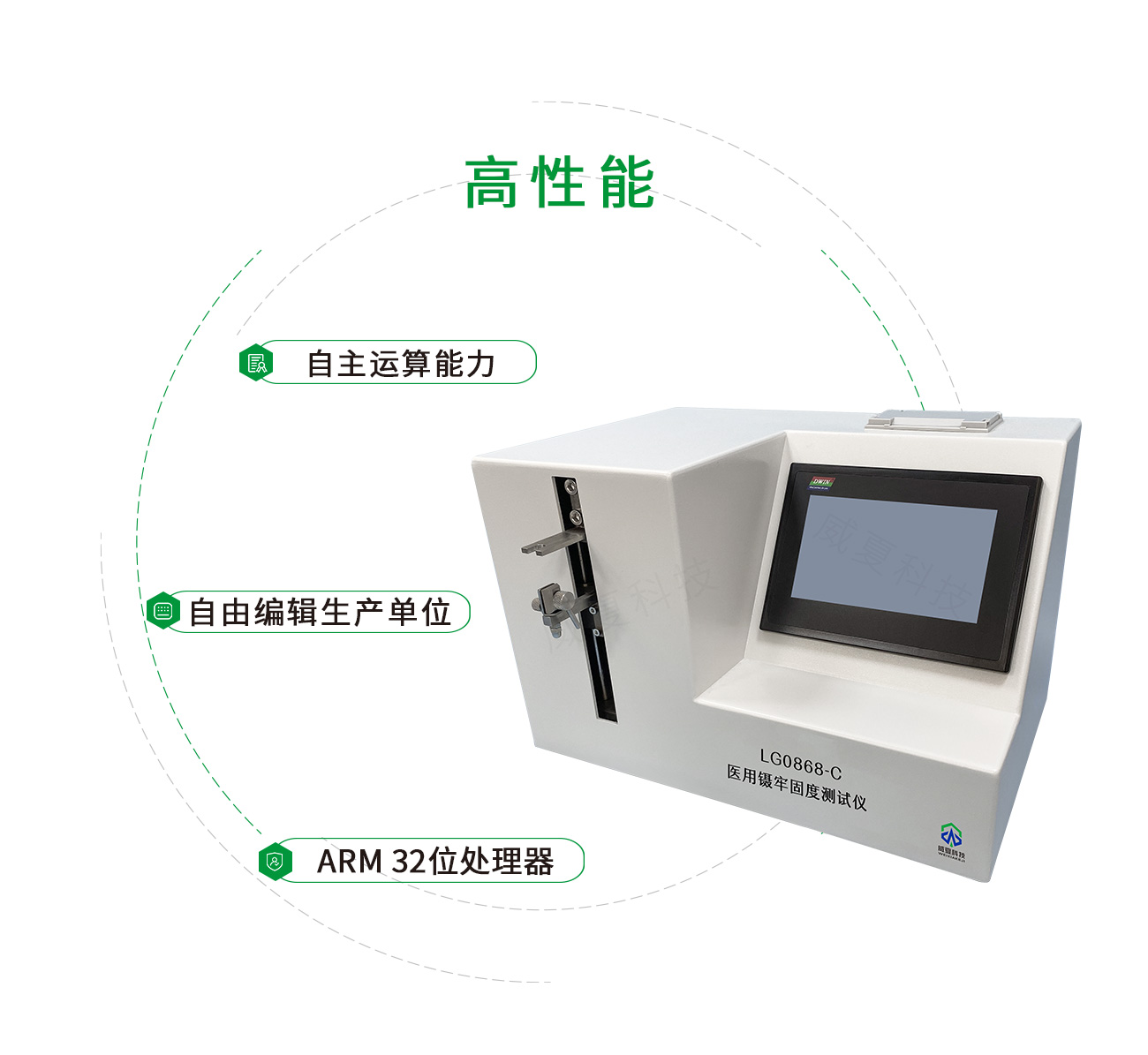 YY/T醫用鑷牢固度測試儀