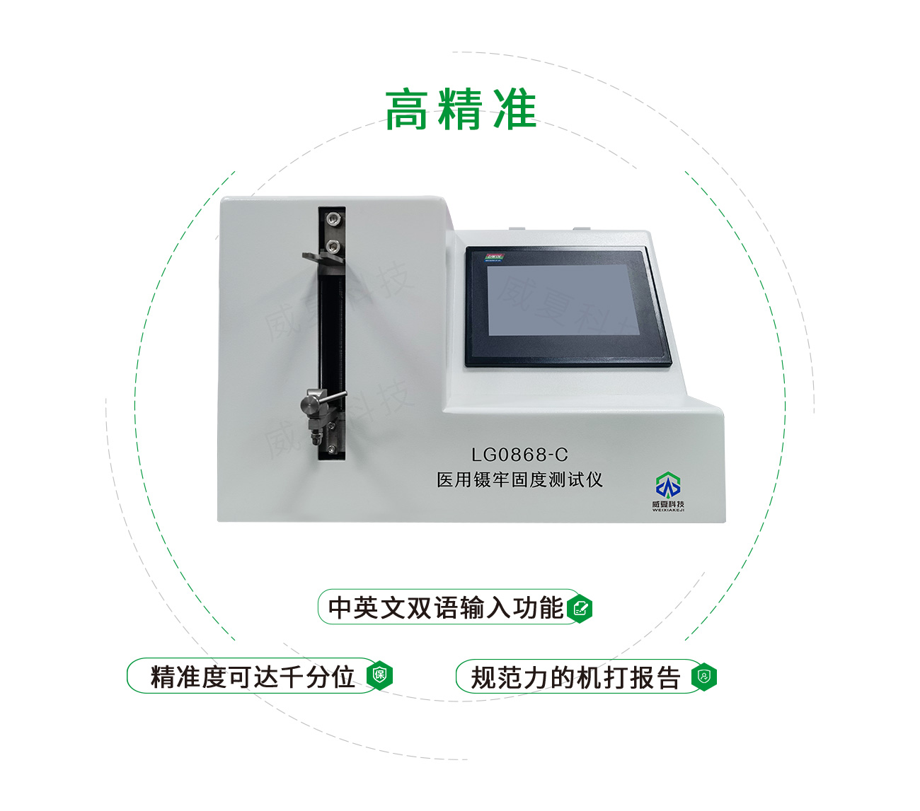 YY/T醫用鑷牢固度測試儀
