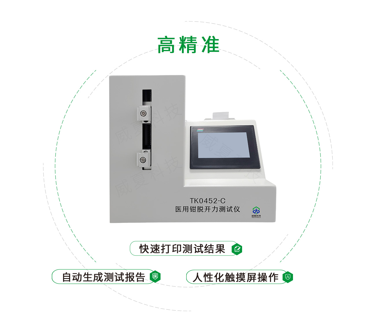 YY/T0452醫用鉗脫開力測試儀