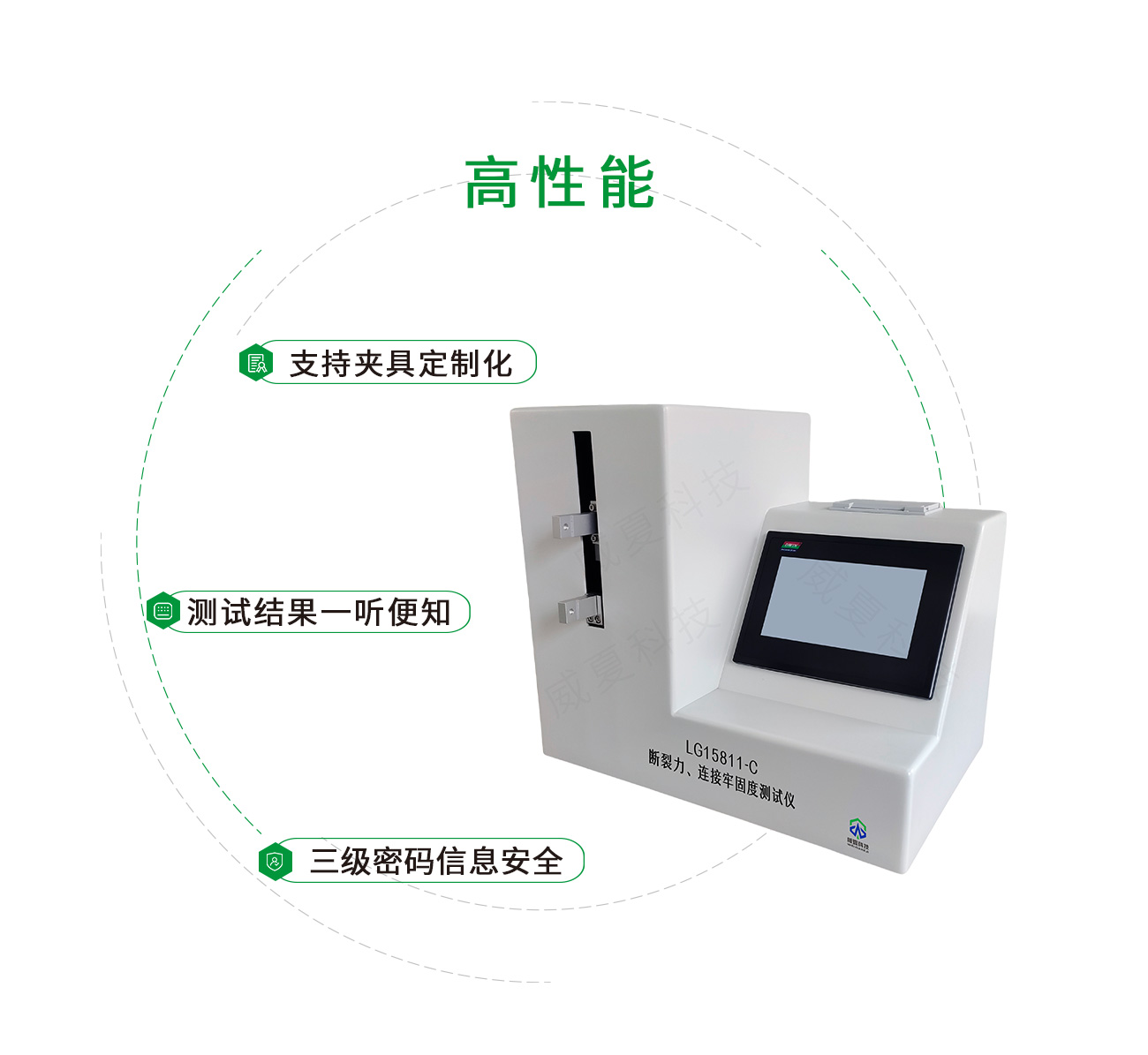 斷裂力和連接牢固度測(cè)試儀