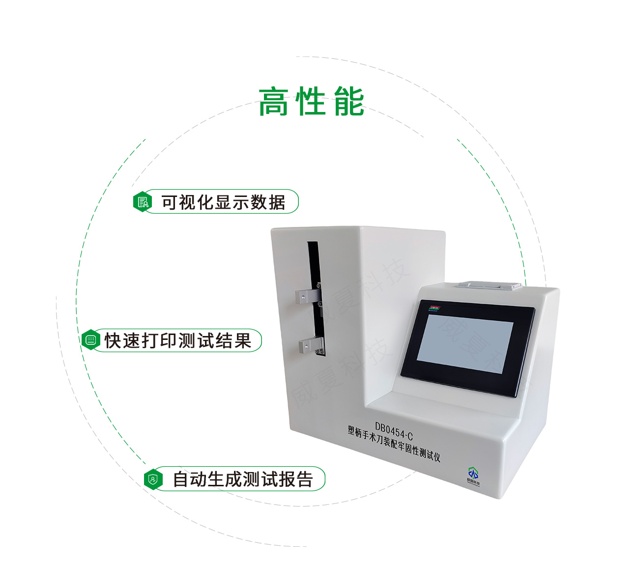 YY/T0454塑柄手術刀裝配牢固性測試儀