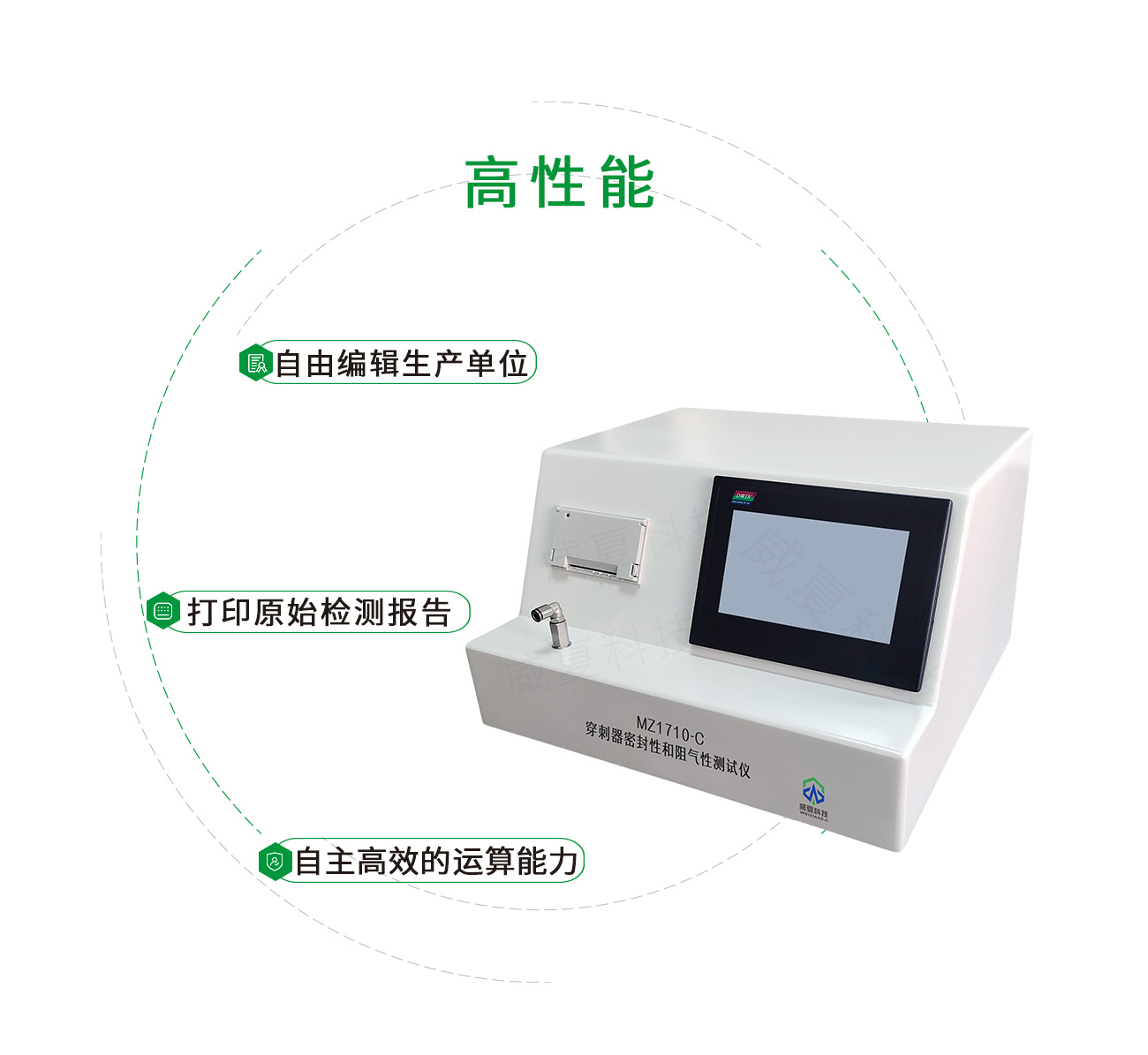 YY/T1710一次性使用穿刺器密封性和阻氣性測(cè)試儀