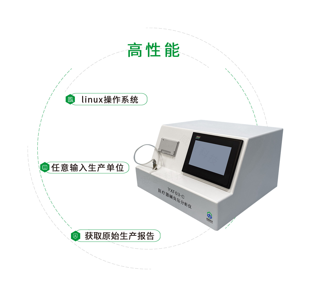 醫療器械負壓分析儀