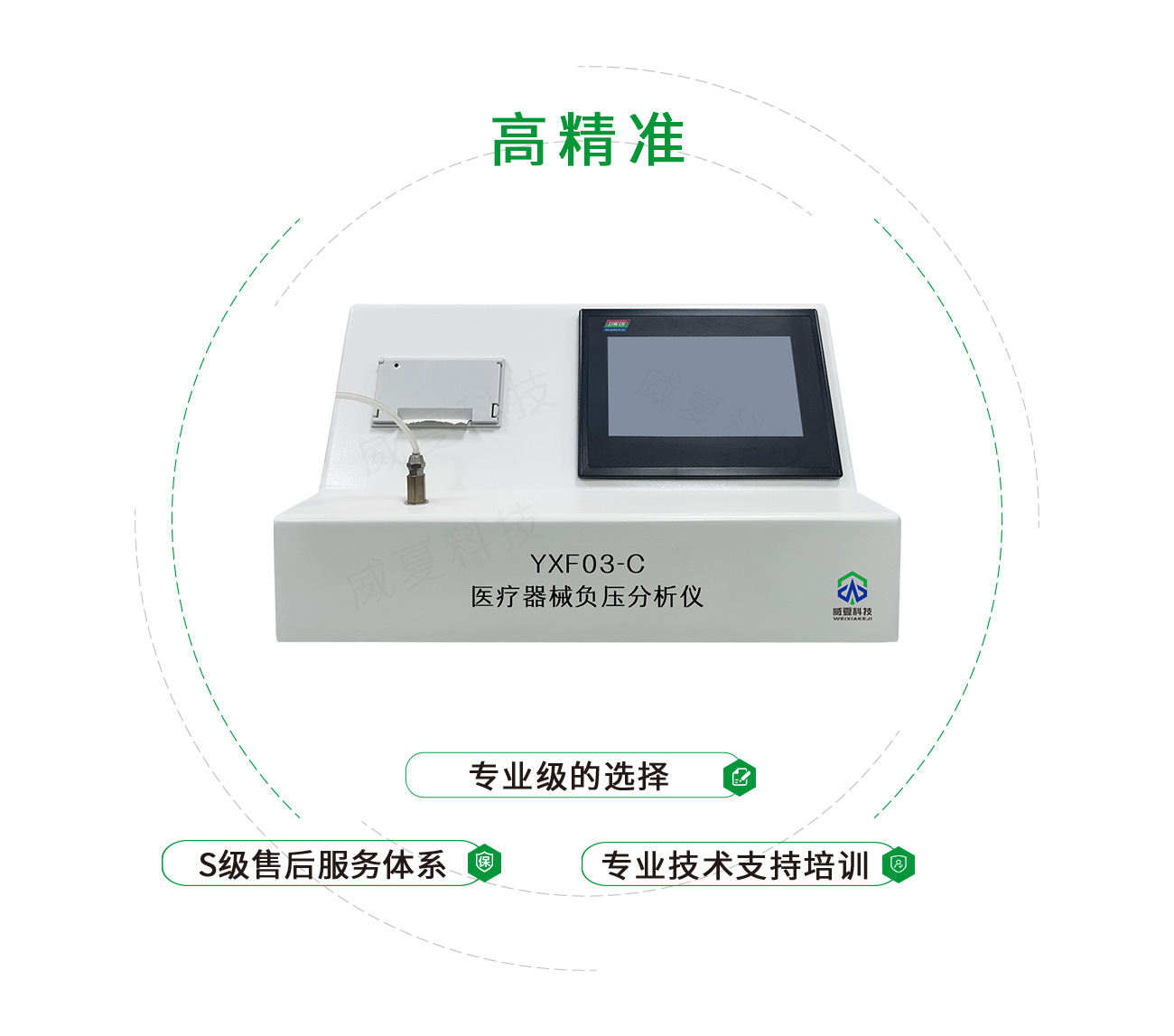 醫療器械負壓分析儀