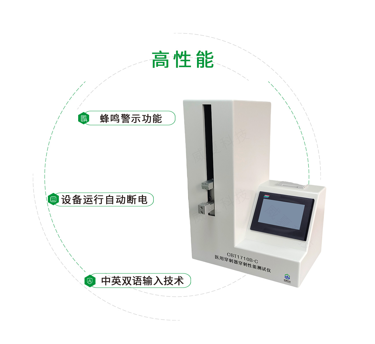 一次性穿刺器穿刺性能測試儀