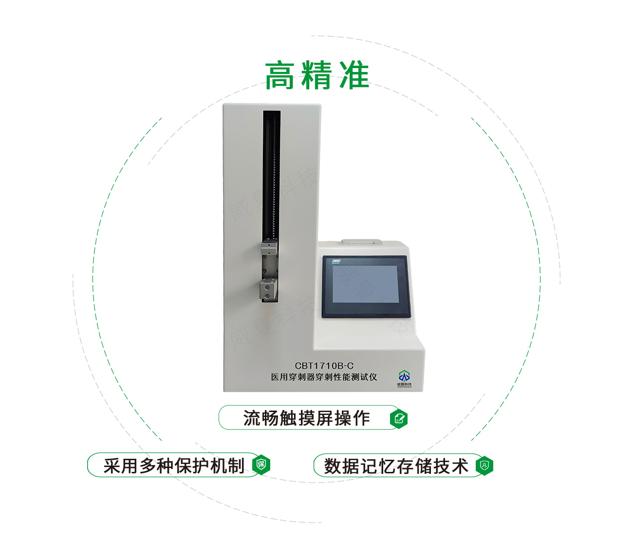 一次性穿刺器穿刺性能測試儀