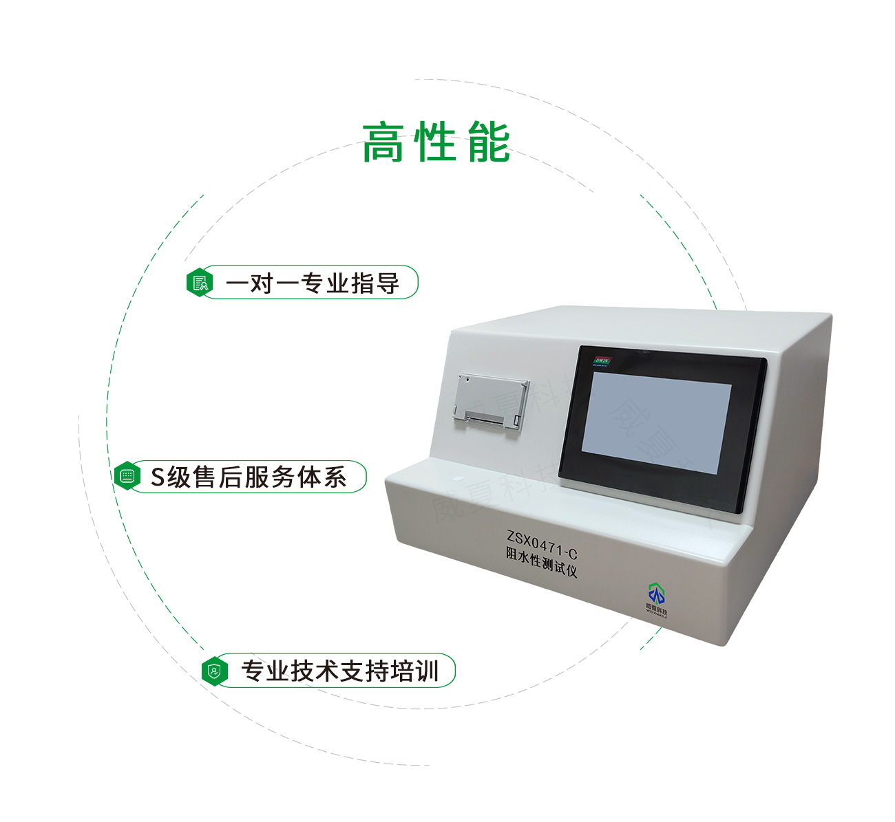 創面敷料阻水性測試儀