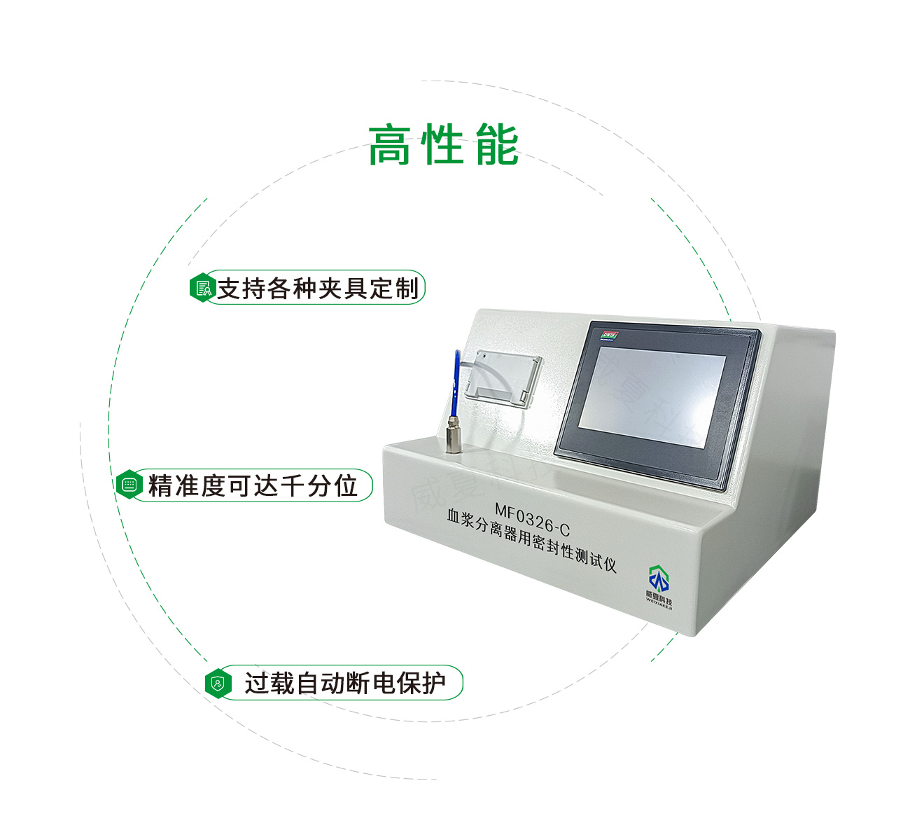 血漿分離器用密封性測試儀