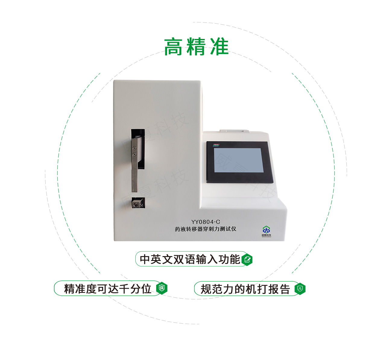 藥液轉移器穿刺力測試儀